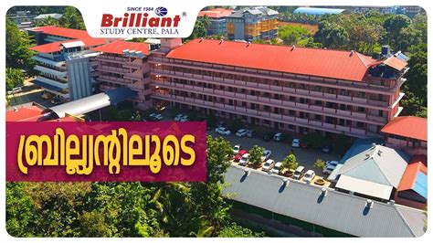 A Journey To Our Campus Stay Tuned Brilliant Study Centre Pala