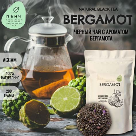 Черный чай листовой "БЕРГАМОТ" (Эрл Грей) 200гр., заварочный рассыпной ...