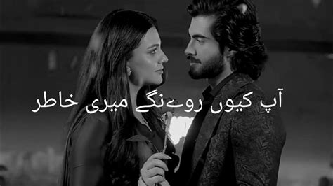 Aap Kyu Royege Meri Khatir💔🩹 Sad Watshap Status Urdu Shayari Urdu