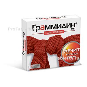 Граммидин - 84 отзыва, инструкция по применению