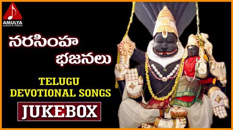 Rakshkuda Narasimha - Nalla Gatla Venkateswar Rao | Shazam