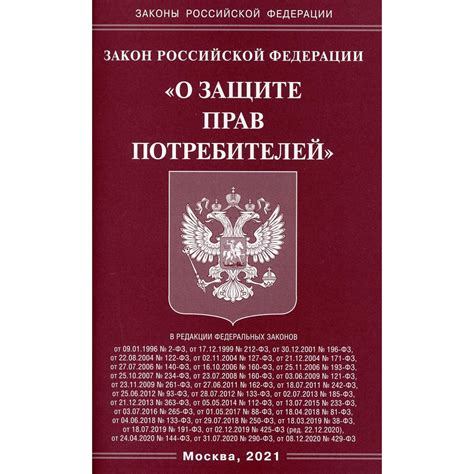 Фото Законодательства Рф — Фото Картинки