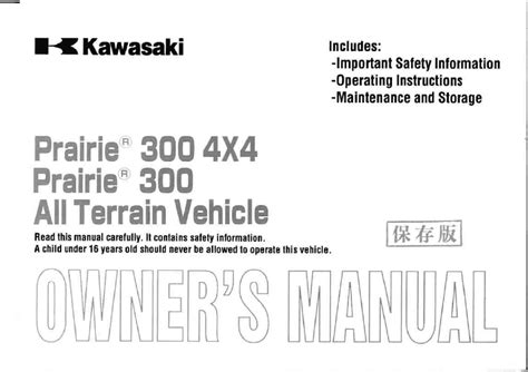 Kawasaki Prairie X Owner S Manual Pdf Page Of