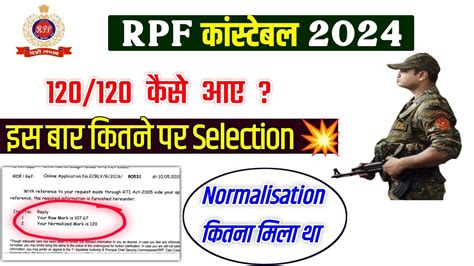 RPF Score Card 120 120 Mark Comptition High RPF Safe Score 2024