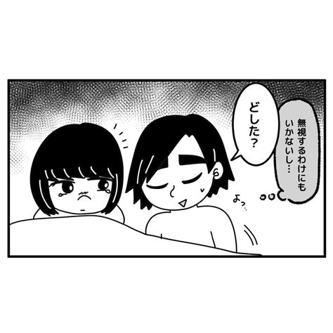 ボクのマチアプ記⑱～メンヘラ女子とマッチングしてみた～ 疲れた村のつか子ちゃん