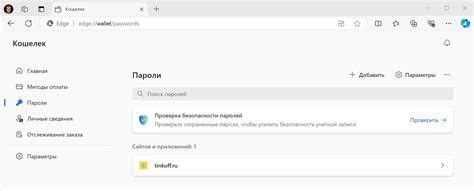 Как найти пароли в браузере, телефоне и на компьютере и где они хранятся