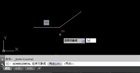 Cad的斜线怎么水平约束成直线 软件自学网