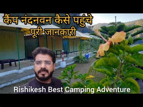 नदनवन कप Best Camping Place In Mohan Chatti Rishikesh