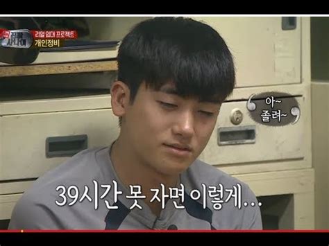 HOT 진짜 사나이 39시간 못 자면 이렇게 졸다가 벽에 부딪친 박형식 20130818 YouTube