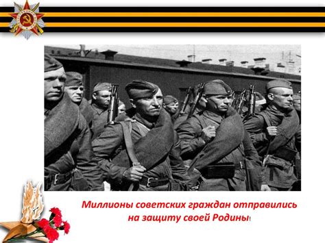 Память сильнее времени! - презентация онлайн