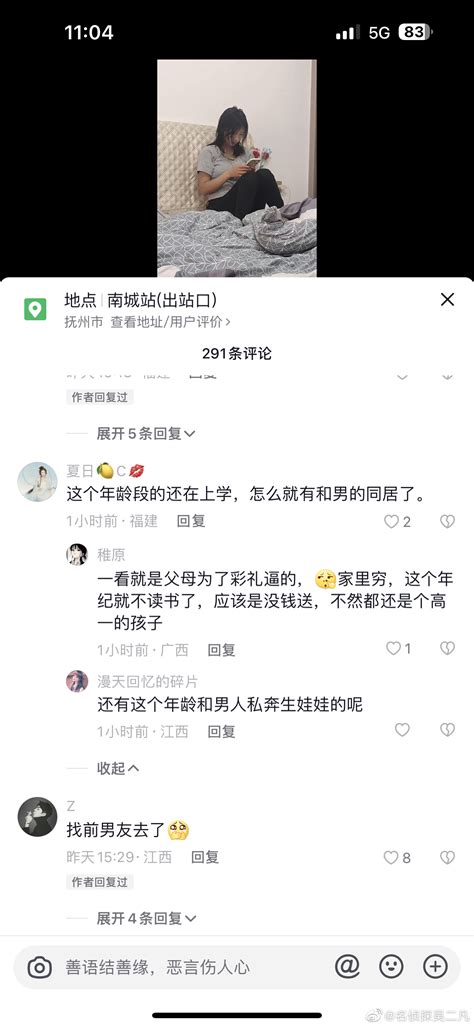 Dy上有个27岁的男子在找走丢的16岁怀孕女朋友 财经头条