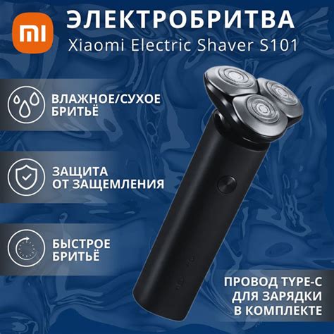 Электробритва Xiaomi Бритва-электро - купить по выгодным ценам в ...