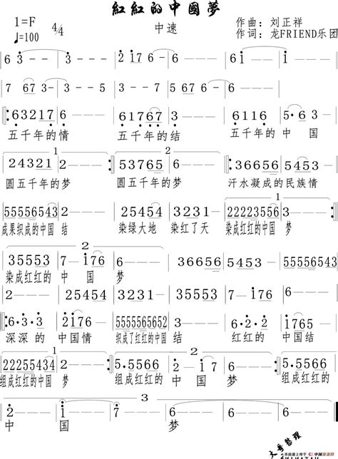 红红的中国梦 民歌曲谱中国曲谱网
