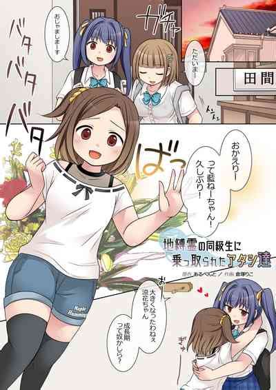 Jibakurei No Doukyuusei Ni Nottorareta Atashi Tachi Nhentai Hentai