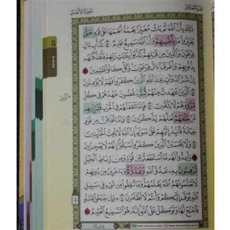 Al Quran Al Karim Mushaf Taisir Saiz A Hobbies Toys Books