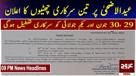 Eid Holiday Govt Announces Eid Ul Adha Holidays 09 Pm News