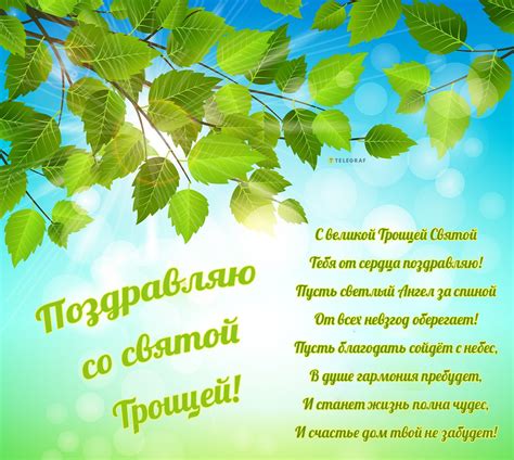 Троица 2023 — поздравления с праздником 4 июня в открытках и картинках ...
