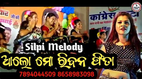 Alo Mo Ribana Fita Silpi Melody Gandabahali Manager Belal Tandi