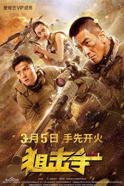 Sniper Poster 3 Goldposter