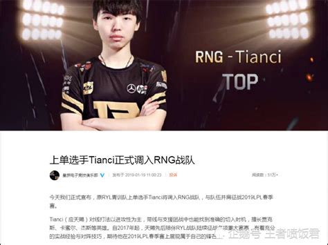 Rng上单再添一新人，aj恐将长期替补！网友：不应该招中辅吗