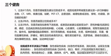 核保最宽松的重疾险？乳腺结节、高血压、肠胃息肉等，都能投保！ 知乎