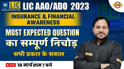 Lic Aao Ado 2023 Insurance And Financial Awareness Most Expected