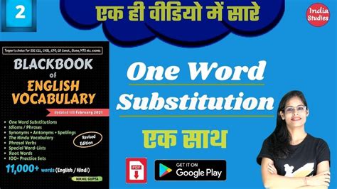 Black Book Vocabulary Vocabulary For All Exams Ssc Cgl Mains Cpo