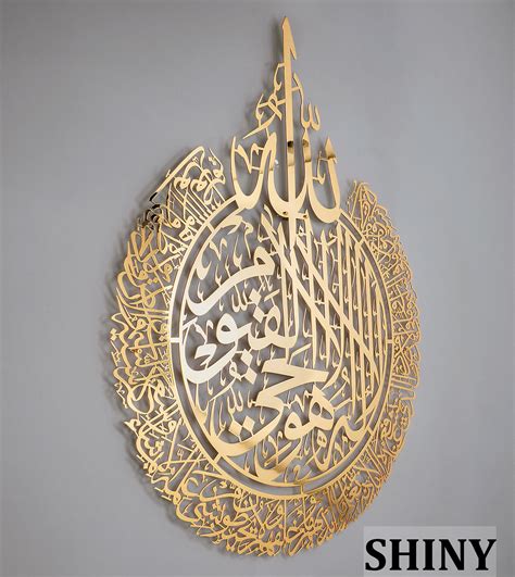 Large Metal Ayatul Kursi Islamic Wall Art Black Quran Decor Arabic