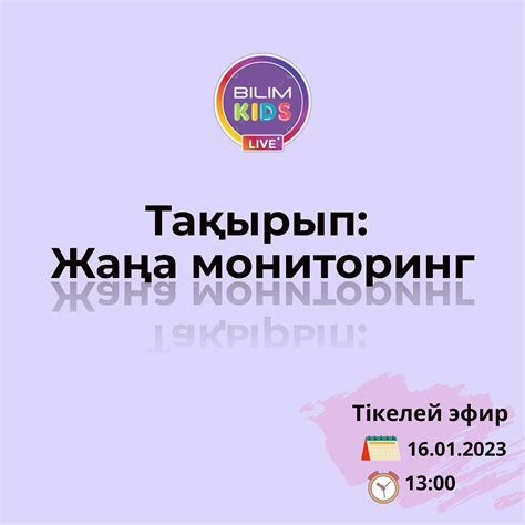 BilimKids.kz - Home