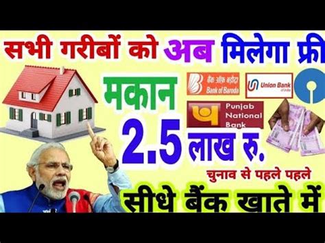 Pm Awas Yojna New List 2023 24 Pm Aawas Yojana Mein Apna Naam Kaise