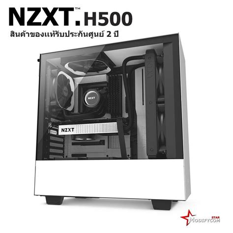 NZXT H500 Compact Mid Tower Case with Tempered Glass สนคาของเเทรบ