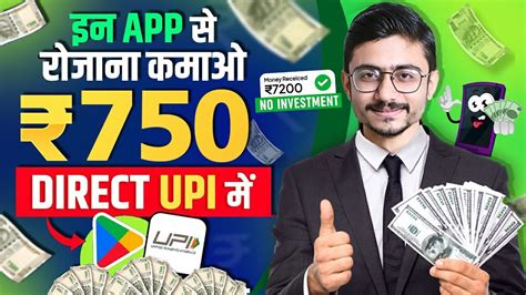 2024 BEST MONEY EARNING APP Earn Daily 7500 Real Cash Without