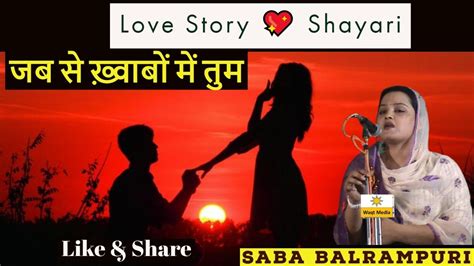 Romanic Shayari Ek Ladki Ki Love Story Saba Balrampuri Nehote Mushaira Youtube