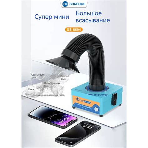 Дымоуловитель для пайки,Sunshine SS-6604,Паяльная вытяжка для ...