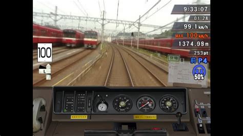 The Keihin Kyuukou Train Simulator Real PS2 Keikyu 1500 Series