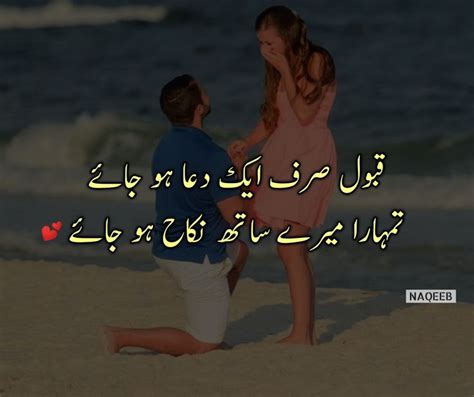 2 Line Love Urdu Poetry