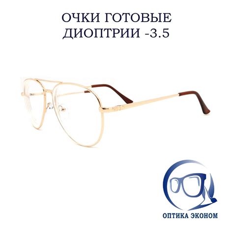 Очки готовые для зрения авиатор -3.5 - купить с доставкой по выгодным ...