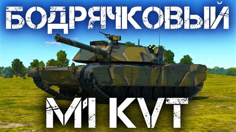 M Kvt War Thunder Warthunder Youtube