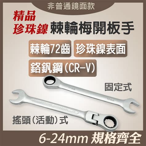 Taiwan Shipment Shaking Head Fixed Ratchet Torx Open Wrench 72 Teeth 6