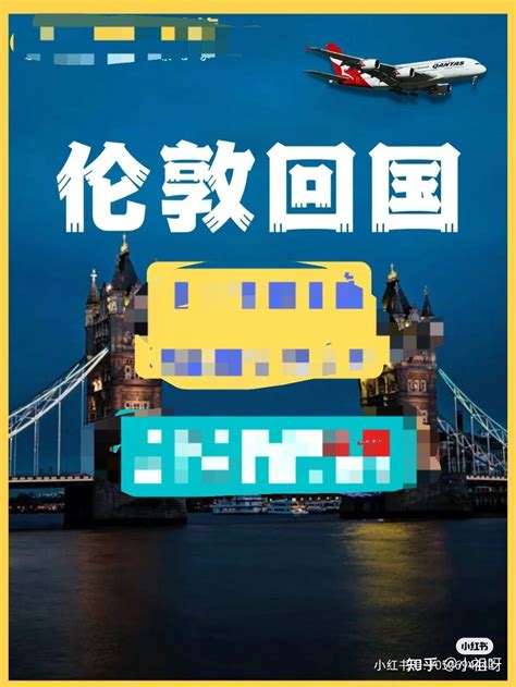 英国回国3 5月稳飞航班汇总 知乎