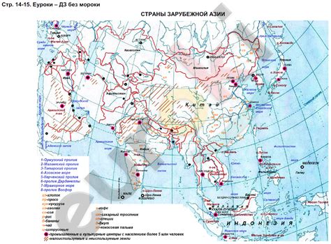Евразия общегеографическая карта 7 класс контурные карты