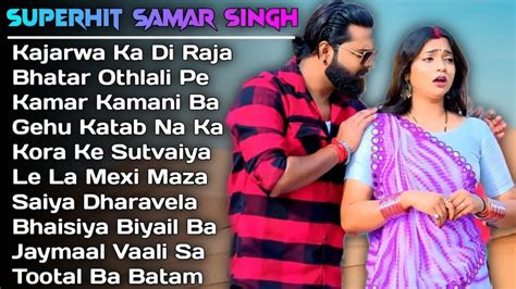 Samar Singh Hit Song Samar Singh New Song New Bhojpuri Song