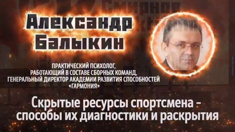 Спортивная психология для спортсмена и тренера - YouTube