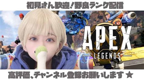 【apex】ワットソン専がいく涙のゴールド帯ソロランク！【エーペックスレジェンズ】 Apex動画まとめ