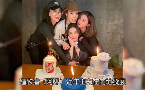 阿娇41岁生日依旧少女裝扮 阿sa发表爱的宣言哔哩哔哩bilibili