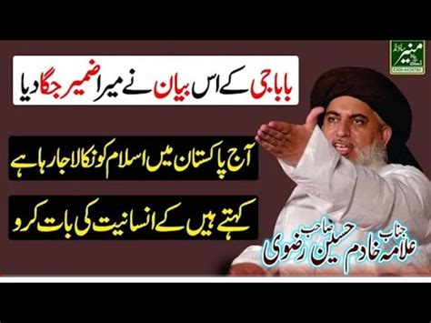 Allama Khadim Hussain Rizvi New Bayan Aj Pakistan Mein Islam Ko