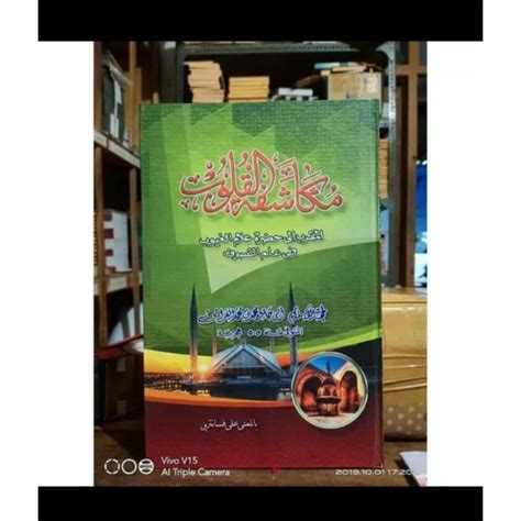 Jual Kitab Mukasyafatul Qulub Mukasafatul Qulub Makna Pesantren Pethuk