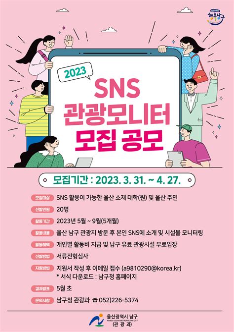 2023년 Sns 관광 모니터 모집 공모전 대외활동 올콘