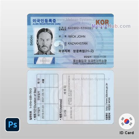 Editable South Korea Id Card Psd Template Mehrzhub