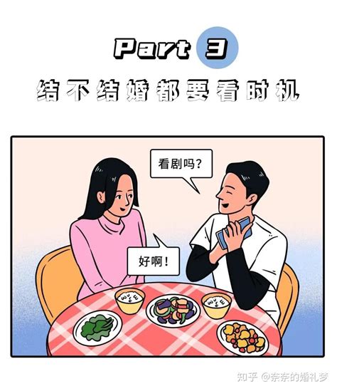 你能接受只谈恋爱不结婚吗？ 知乎